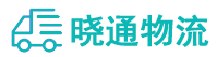 长沙到经济开发区物流公司
